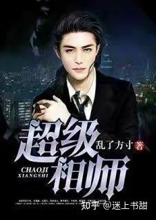 三本超好看的风水玄学小说,每本豆瓣评分都是9.5以上,赶紧收藏 - 知乎