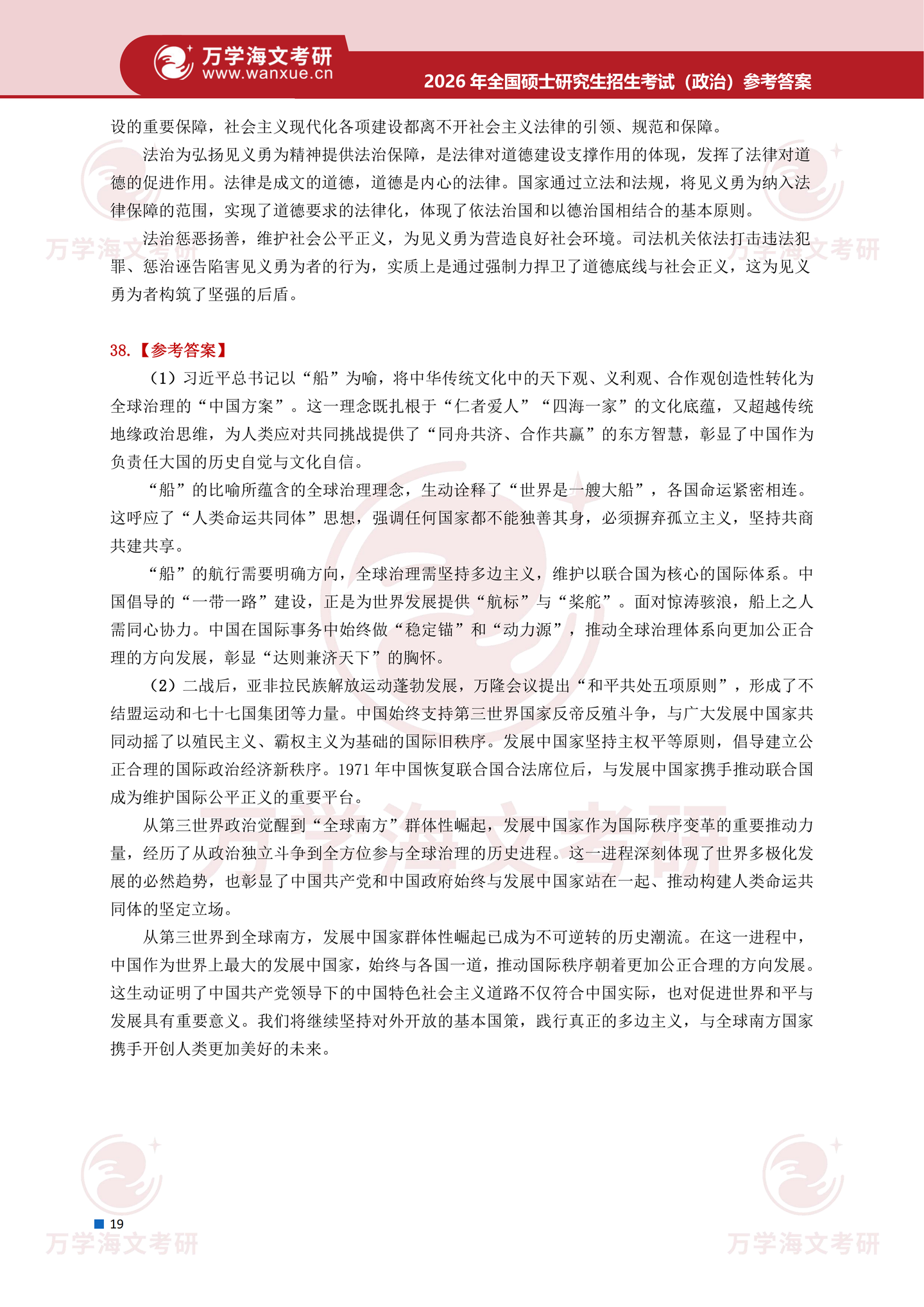 2026年考研真题及答案解析(101思想政治理论) - 知乎