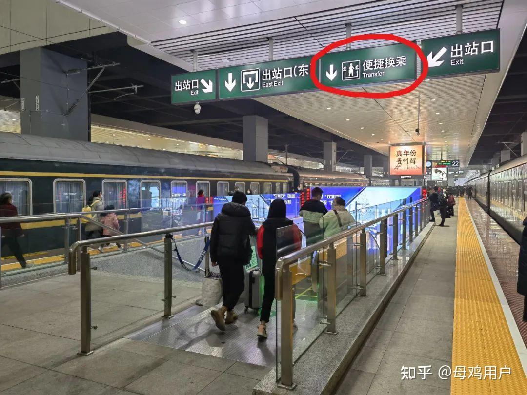 【常识】火车站内中转换乘大法,没有上不了车的事情 - 知乎
