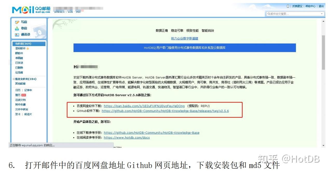HotDB 兼容性测试——产品安装包及部署手册 - 知乎