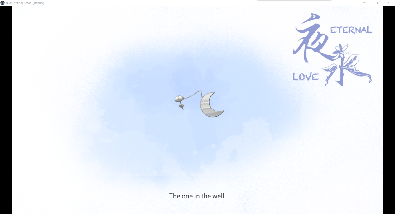 白露社新作夜永eternallove体验版英语台词中译