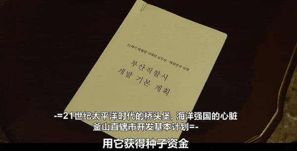 《对外秘密:权力的诞生》好勇!韩国把选举内幕拍出来了!