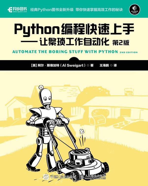 Python办公自动化所需要掌握的Python基础知识 - 知乎