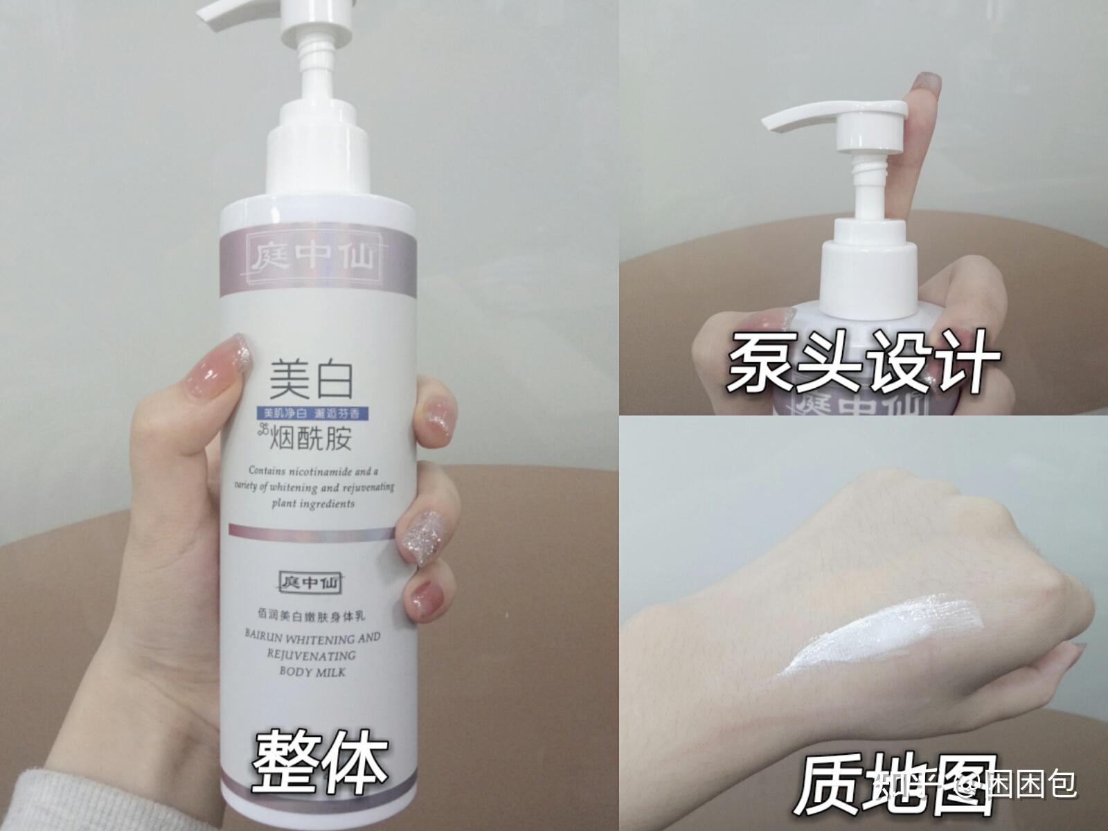 关于庭中仙身体乳在哪里买便宜的信息 关于庭中仙身体乳在哪里买便宜的信息