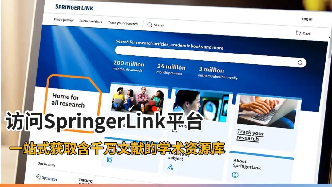Springer Line 全新SpringerLink平台,一站式访问1600w+学术资源︱ 年度进展报告亮点篇3 - 知乎