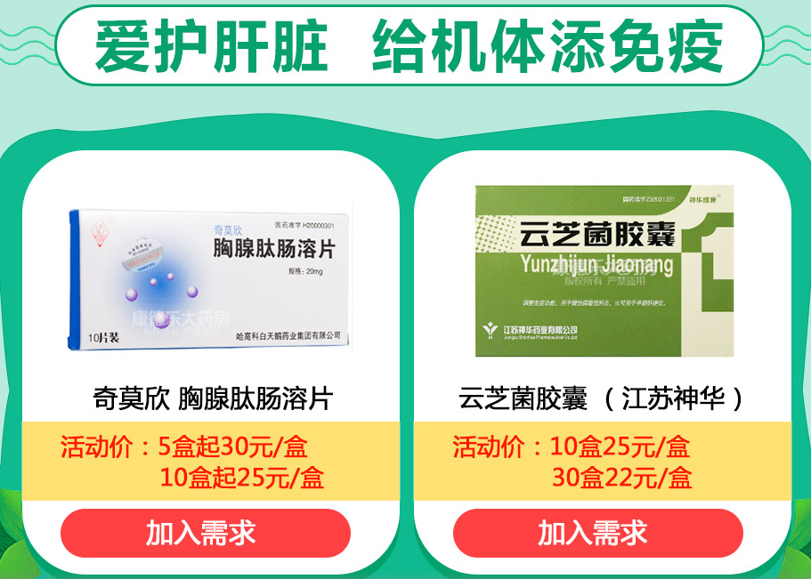 全国爱肝日|参与爱肝行动,共创美好前程