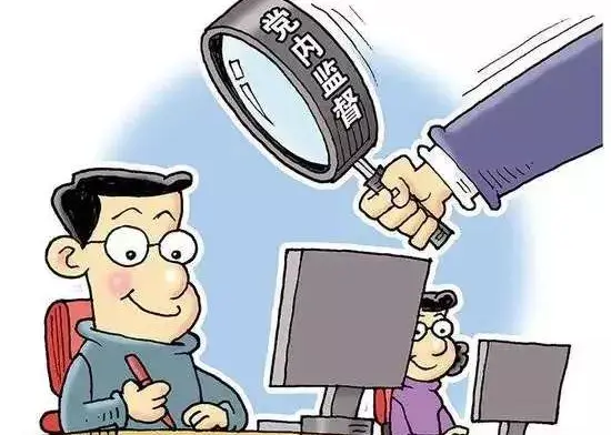 中国纪检监察报部分纪委监委欺软躲硬竟把普通干部和基层人员当作监督