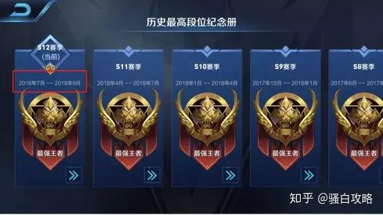 王者荣耀s12