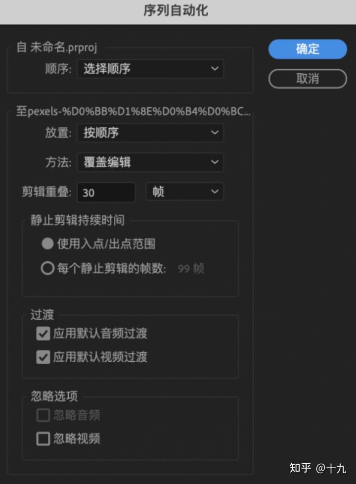 PR在序列中剪辑素材 - 知乎