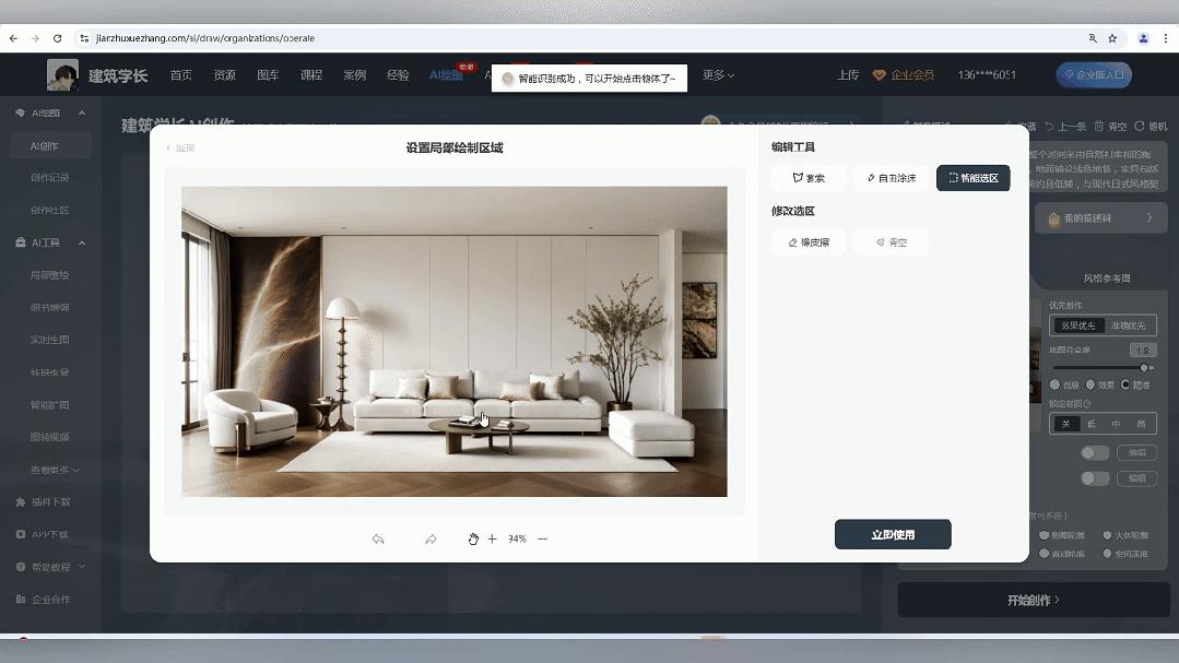 室内AI设计已经进化到这个地步了？（室内AI应用盘点） - 知乎