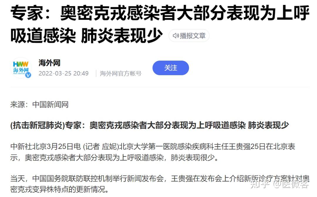 朝鲜疫情数据令人惊叹