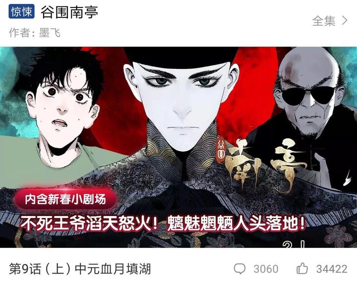 他创作漫画 谷围南亭 日夜奋战只睡两小时 专访漫画作家墨飞 知乎 他创作漫画 谷围南亭 日夜奋战只睡两小时 专访漫画作家墨飞 知乎