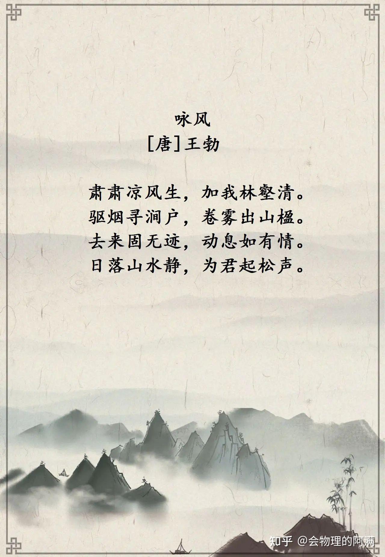 天纵英才王勃—诗9首 一篇《滕王阁序》冠绝古今,诗的造诣也非常高,值得品读收藏。 - 知乎