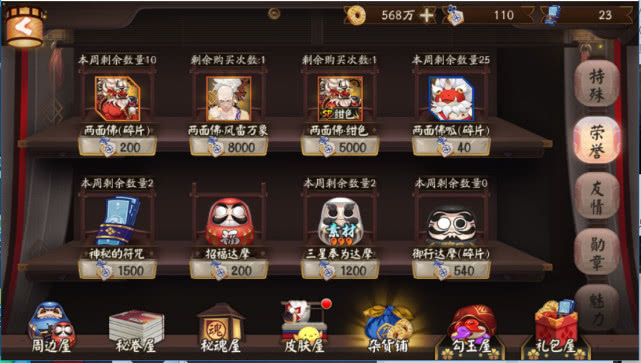 阴阳师养发手册第一章六星式神养成攻略