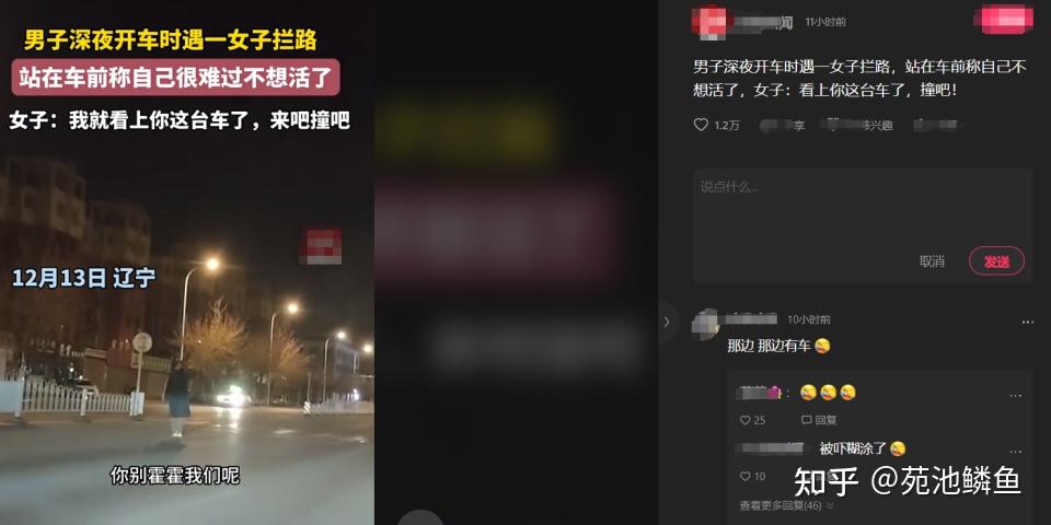 女子深夜攔車自稱不想活了司機這啥玩意哪來的妖精啊