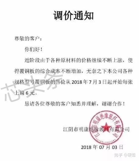 建滔威利邦等大厂发布涨价通知覆铜板ccl全面喊涨