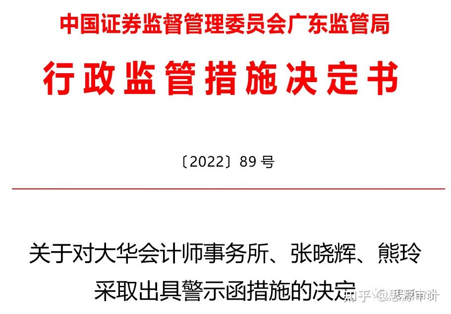 贵州证监局召开2024年年报审计监管会议