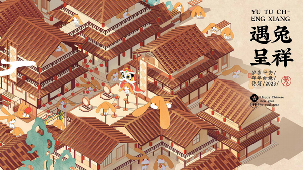 何策网-2023春节新年方案专题-212份