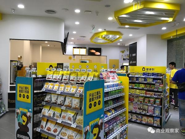 猩便利上海6店齐开 "智能 有人值守"型便利店要超越7-11?