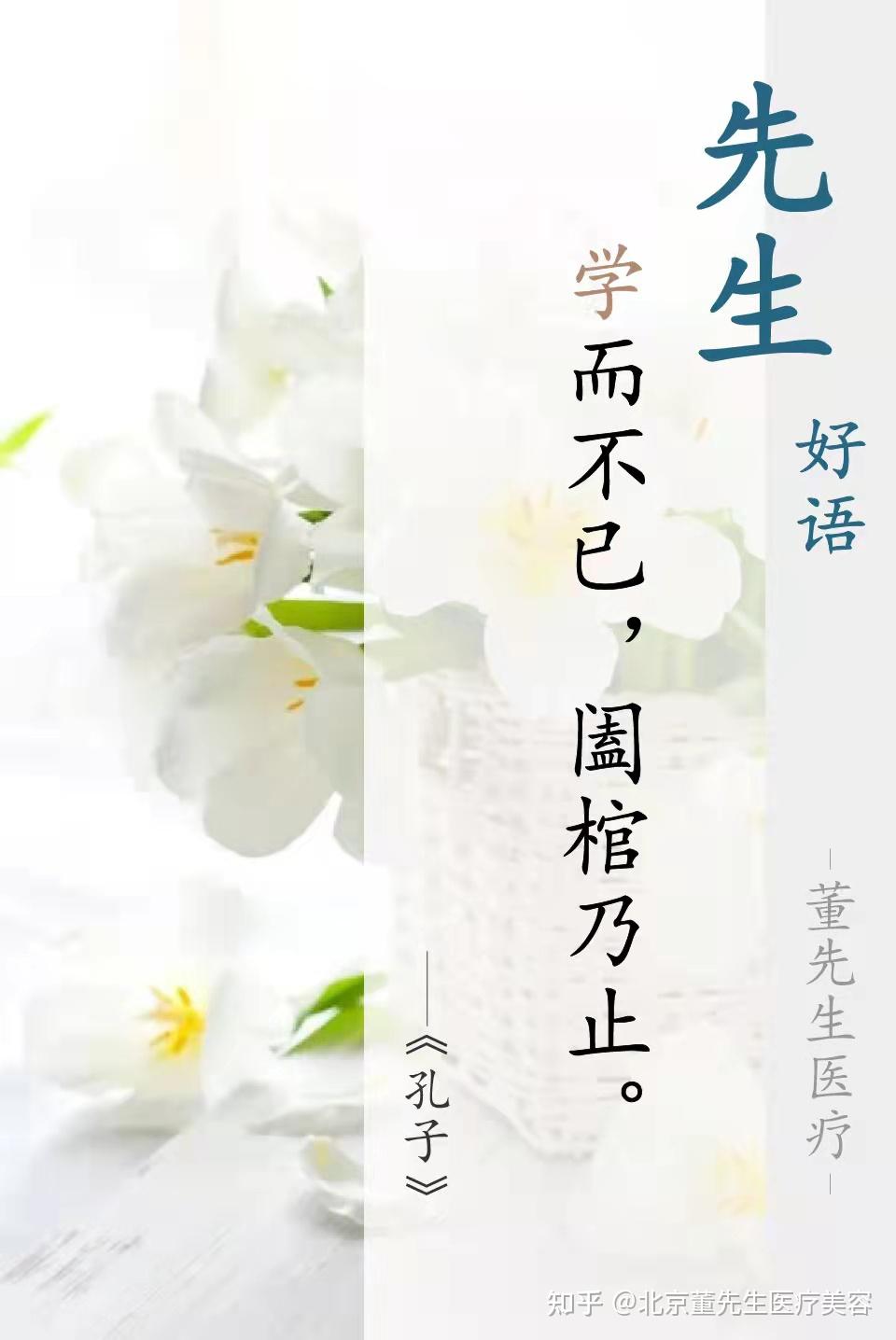 孔子学而不已阖棺乃止