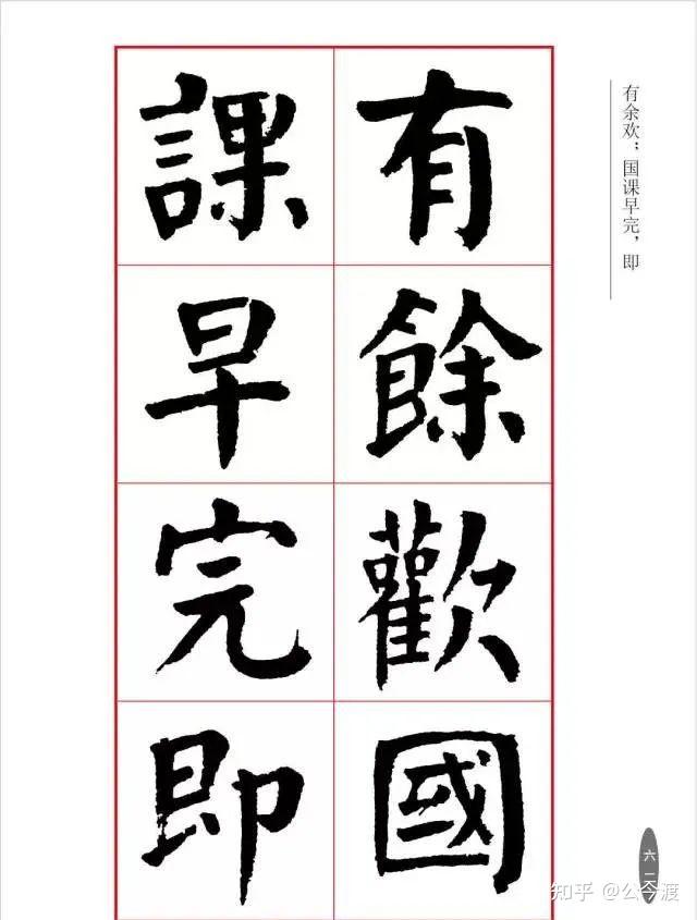 华世奎楷书《朱子治家格言》