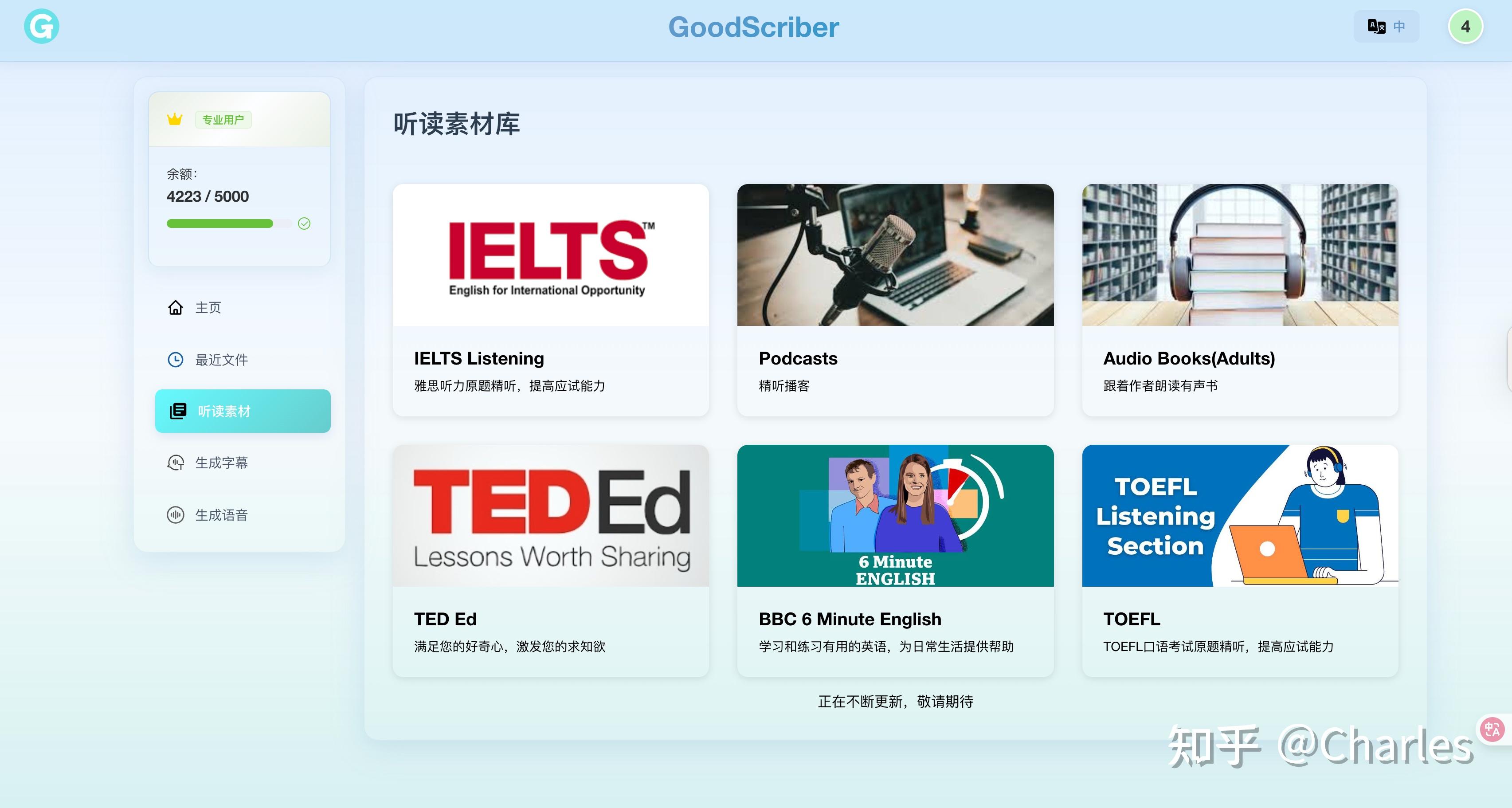 分享一个免费的外语口语跟读网站 - 知乎