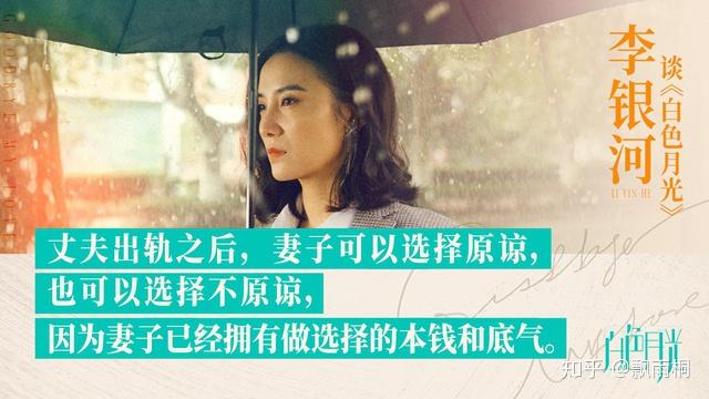 白色月光在婚姻的隐秘角落里藏着不为人知的背叛
