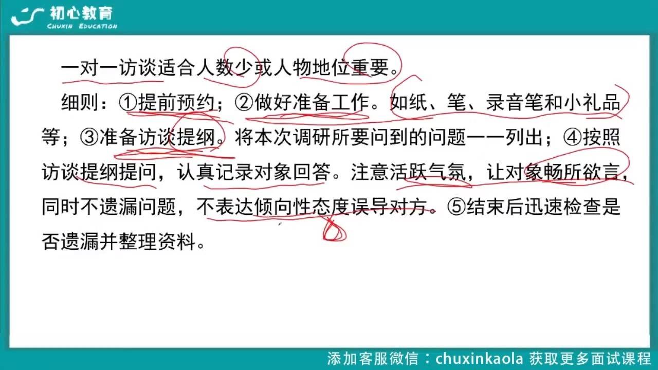 会议速录：记录与效率的艺术