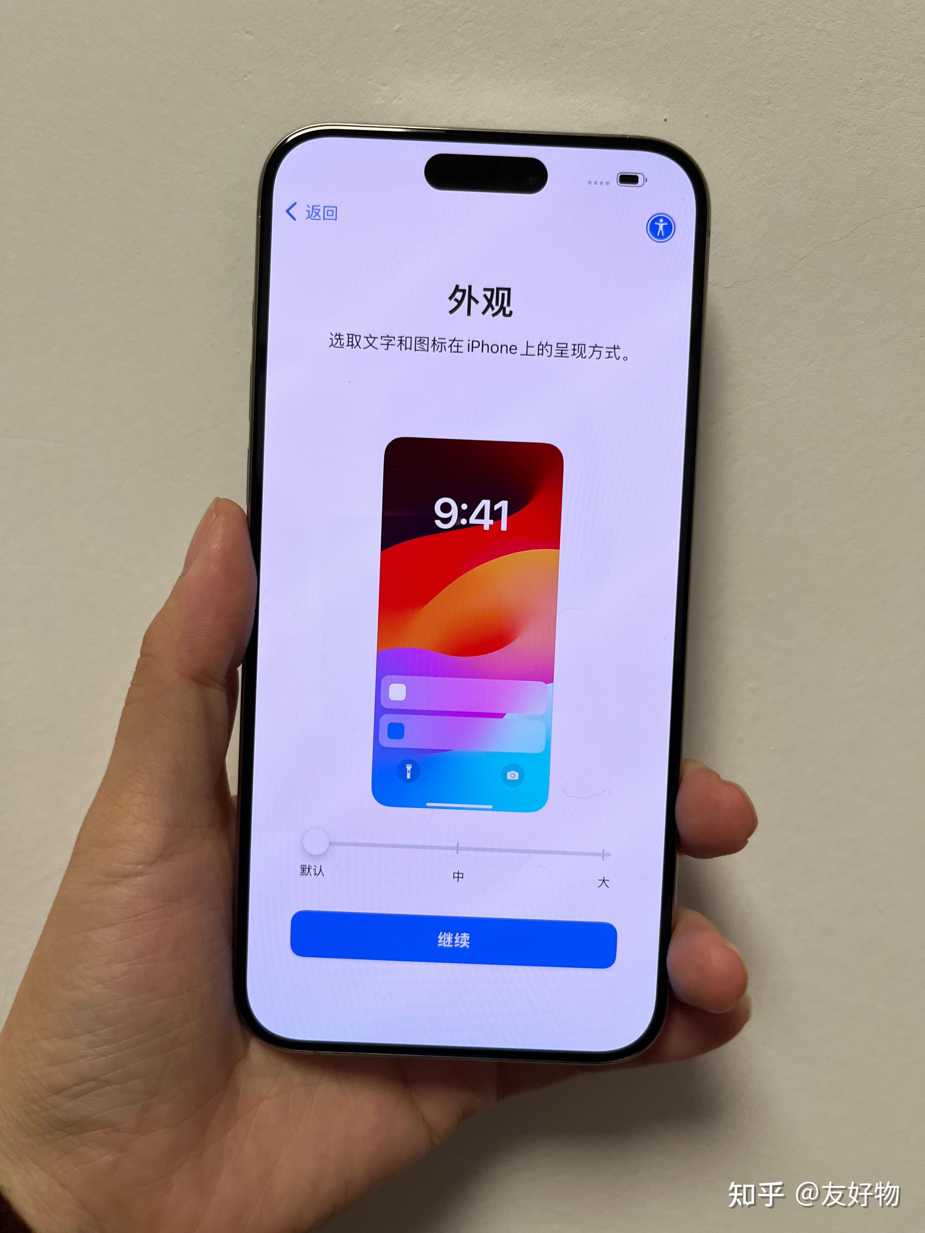 收藏!iPhone15到手必做的12个设置,体验感提升100% - 知乎