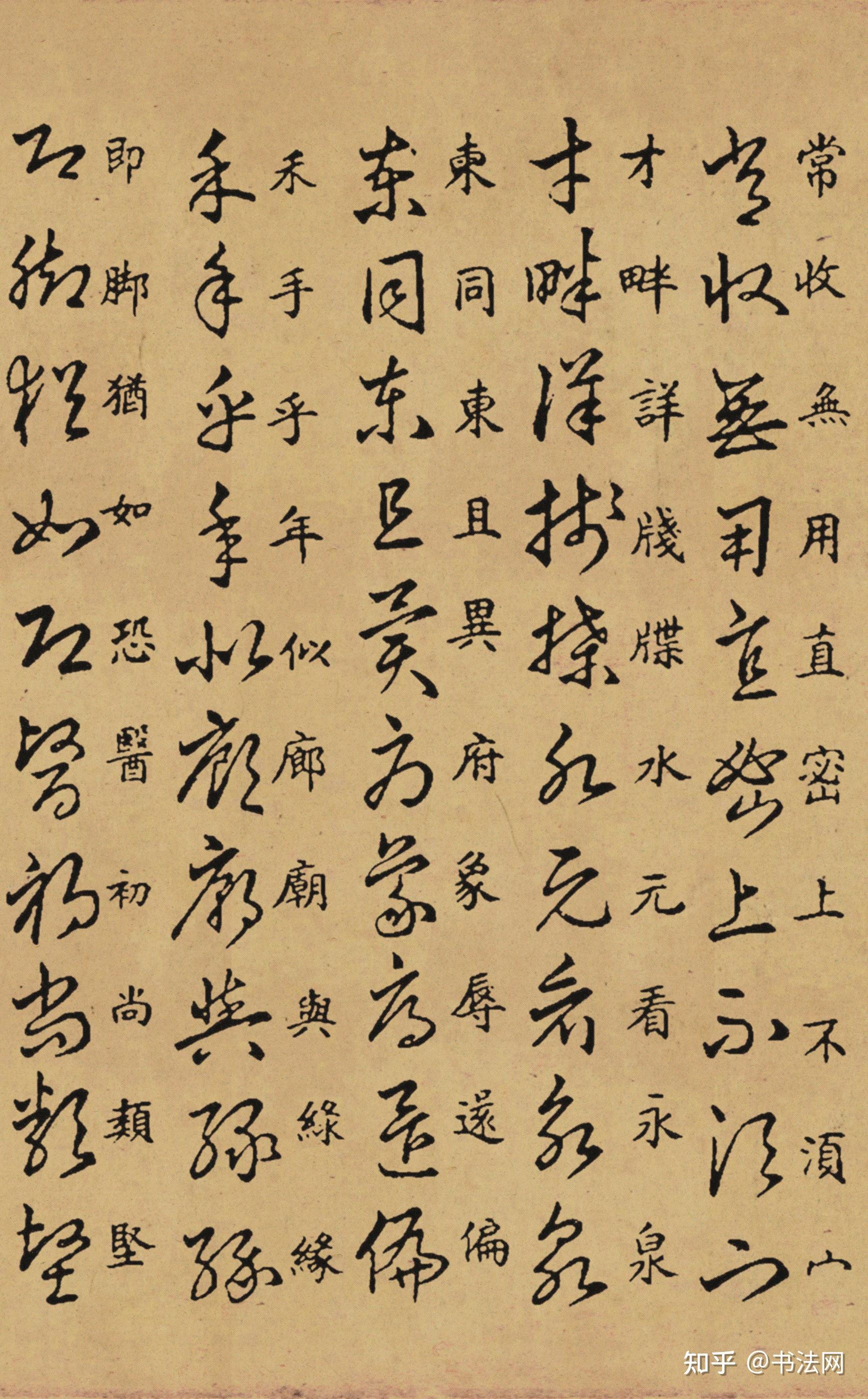 学王羲之草书者有福了他的笔法秘诀全在这部作品里了