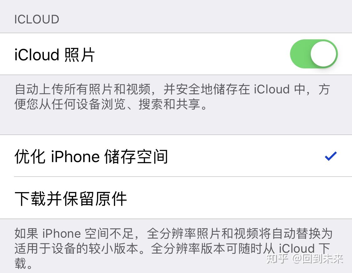 请问新的苹果手机里icloud传输的照片删掉会怎样?