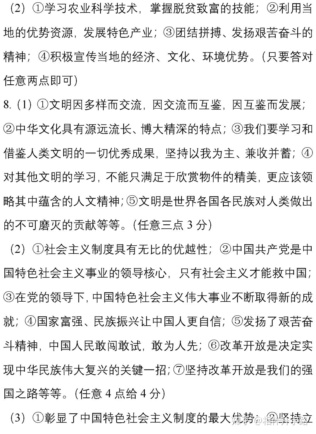2020年时事政治必考知识点(2020年时事政治必考100题2020年必考时事政治)