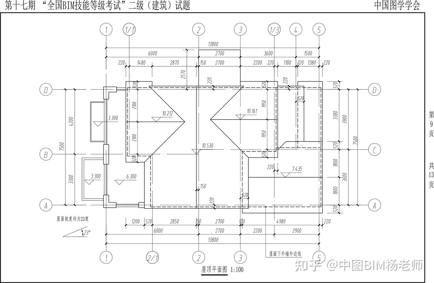 第十七期BIM等级考试真题汇总~ - 知乎