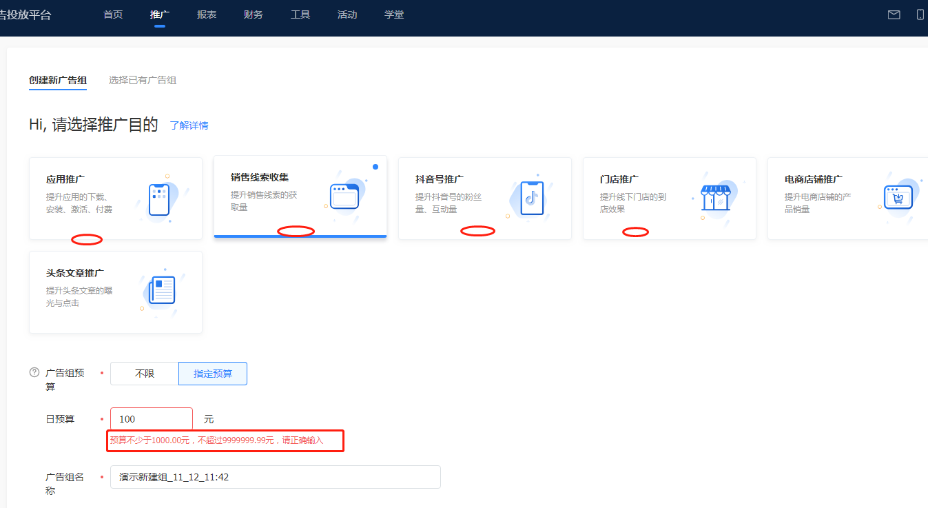 巨量引擎投放详细攻略之账户搭建篇 - 知乎
