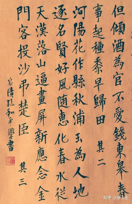 李白诗《赠崔秋浦三首》楷书全文，种黍早归田。 - 知乎