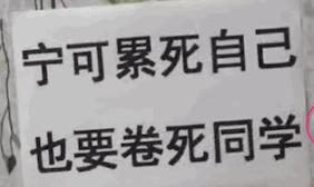 卷起来，大家一起卷起来，一组内卷表情包 - 知乎