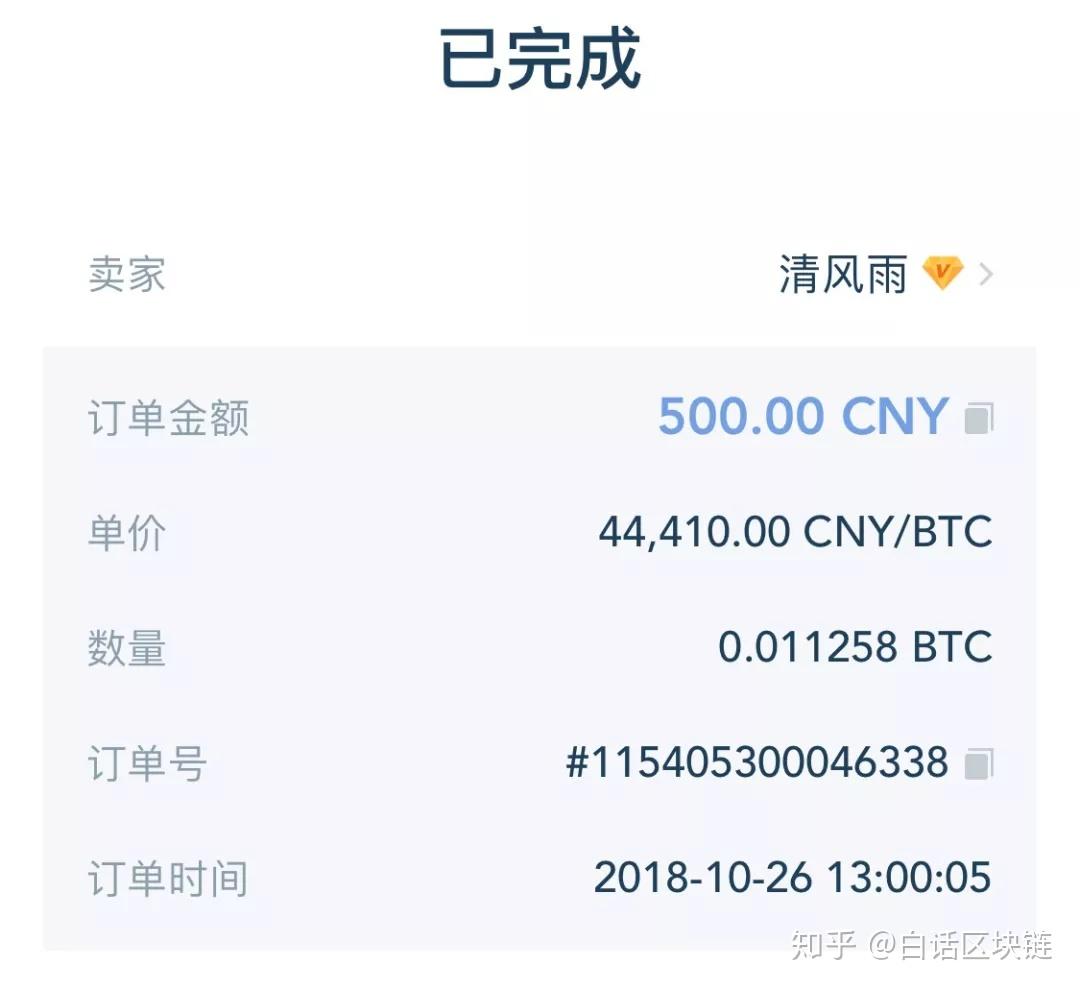 定投第28期| 比特币十年，从淘宝买币到现在的稳定币买币- 知乎