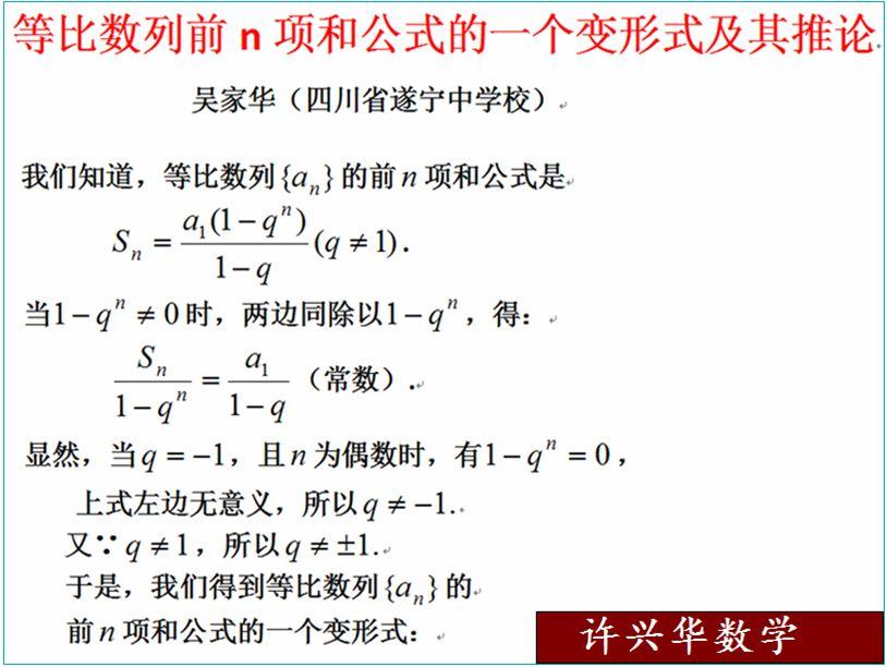 等比数列前n项和公式的一个变形式及其推论 知乎