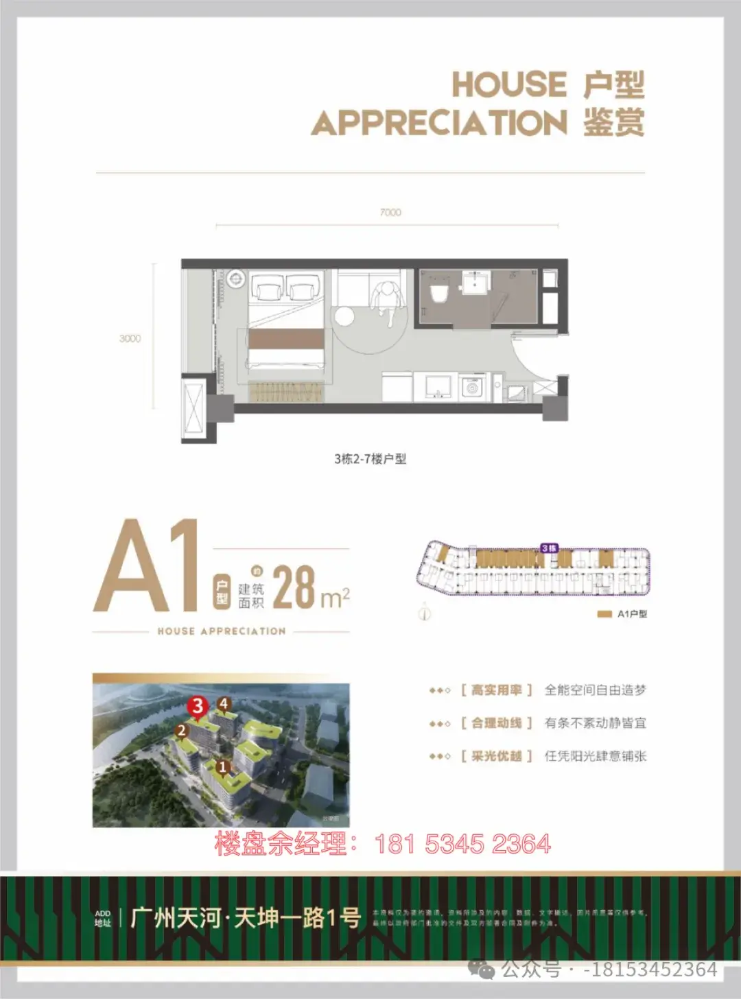 揭露天河最便宜、总价最低的公寓——【天河智荟GoPark】日均一杯奶茶的成本,比城中村租房还便宜,值不值入手,讲明可能存在的风险 - 知乎