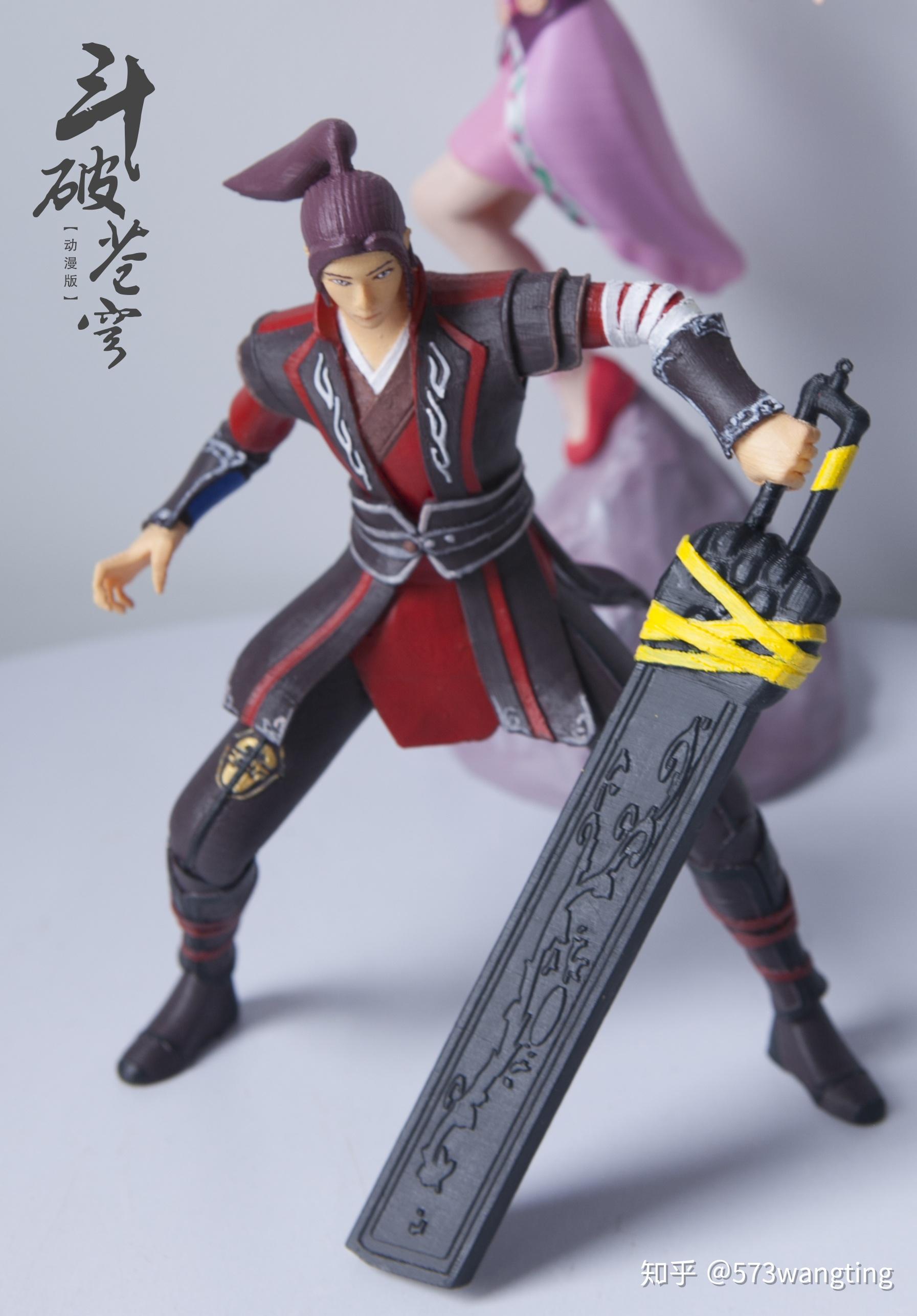 斗破苍穹莫欺少年穷3d打印萧炎小医仙