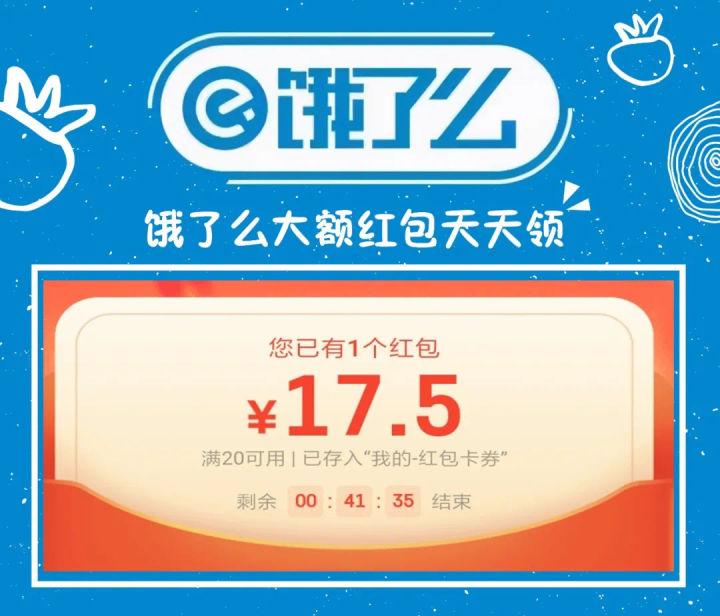 原来点外卖也可以这么便宜分享大额优惠券领取攻略