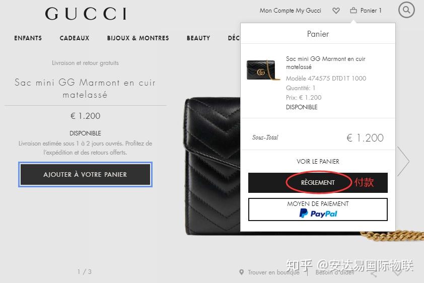 gucci法国官网海淘退税攻略2020最新版