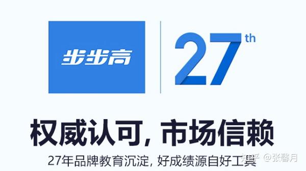 这些坑要注意(各大步步高学习机型号推荐,步步高学习机怎么样?