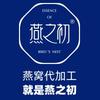 喜报燕之初荣膺国家高新技术企业