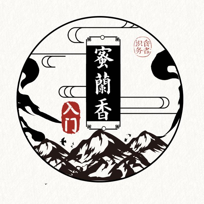 凤凰单丛怎么入门?