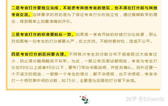 浙江省考面试考场上考官是如何打分的?(附面试备考资料~ - 知乎