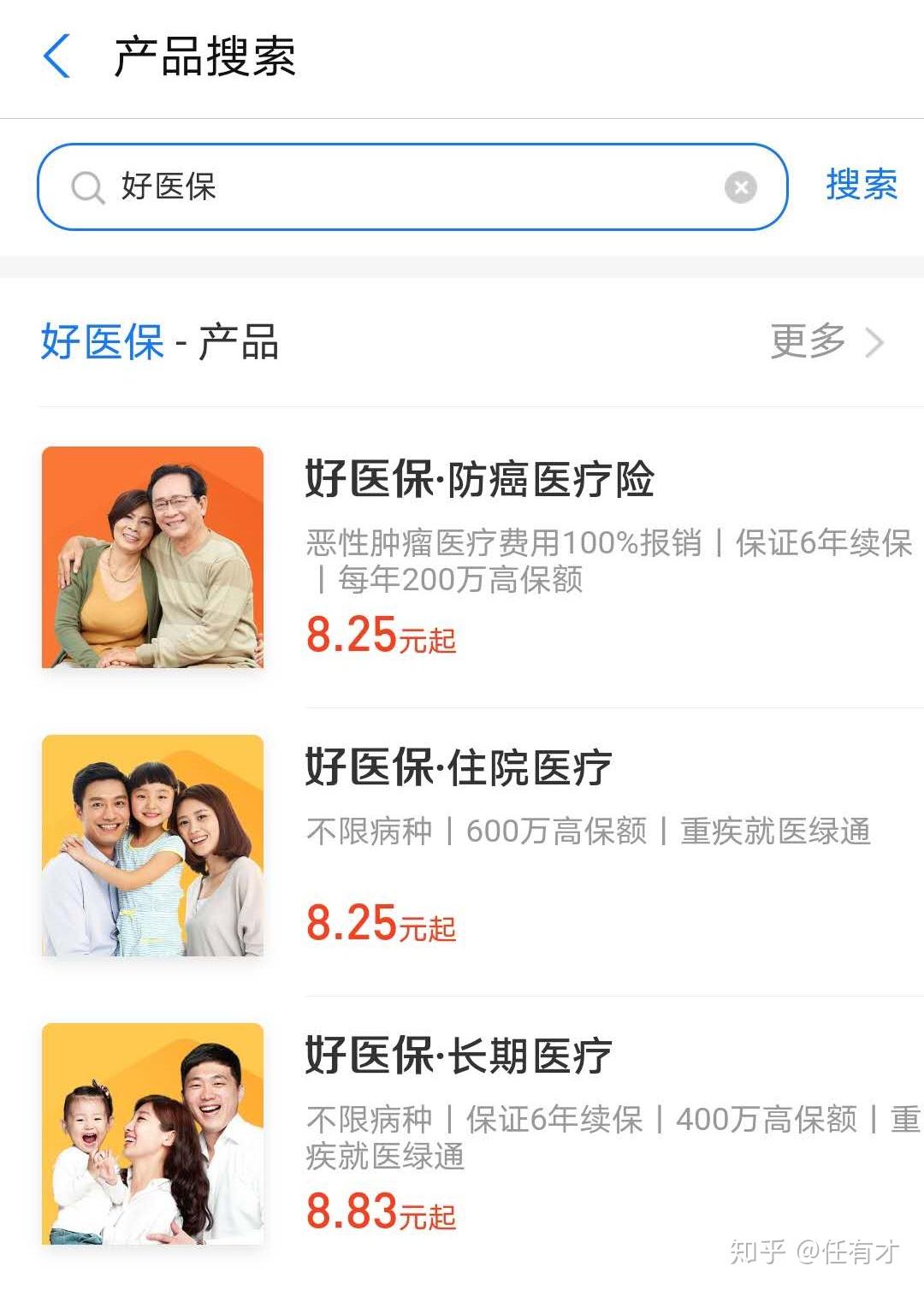 超过多少岁就不能买社保 v2-822c318eb6ceaf880e682dc23e467d85_r.jpg