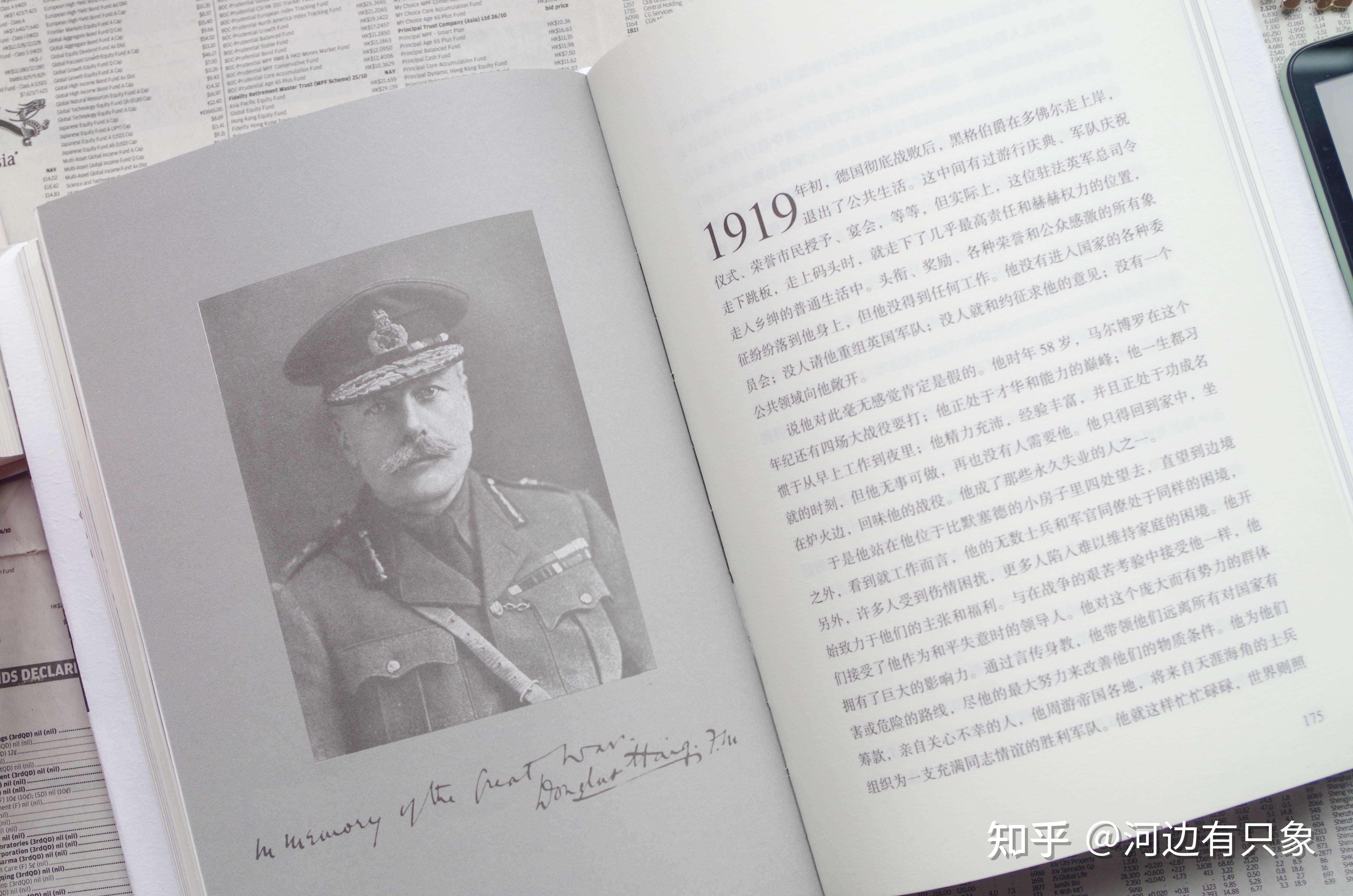 眼尖而毒辣读世界1937丘吉尔眼中的时代人物