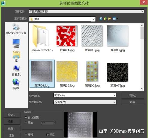 3dmax教程:如何给模型混合贴图 - 知乎