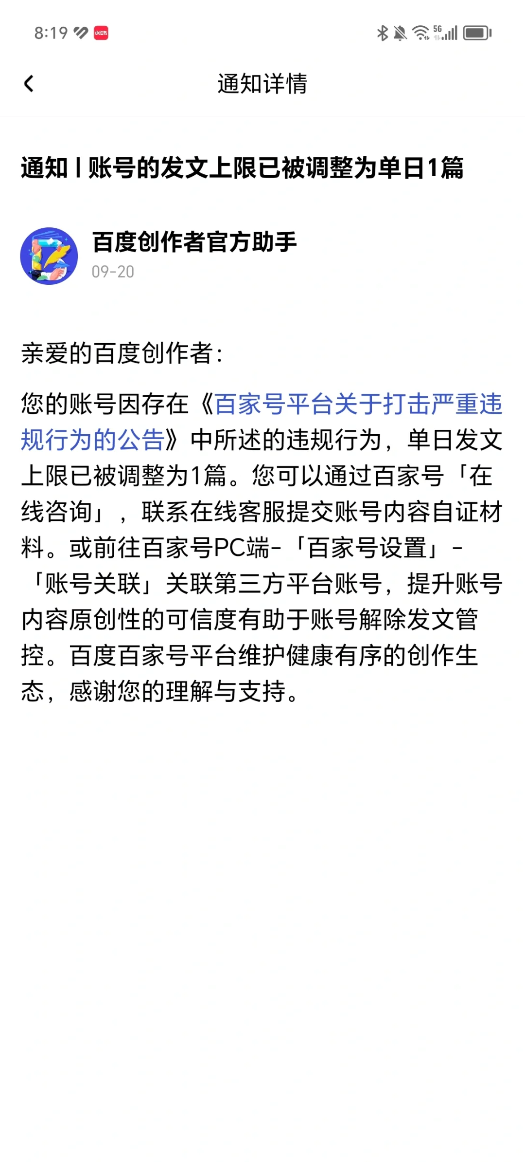 百家号官网注册图片